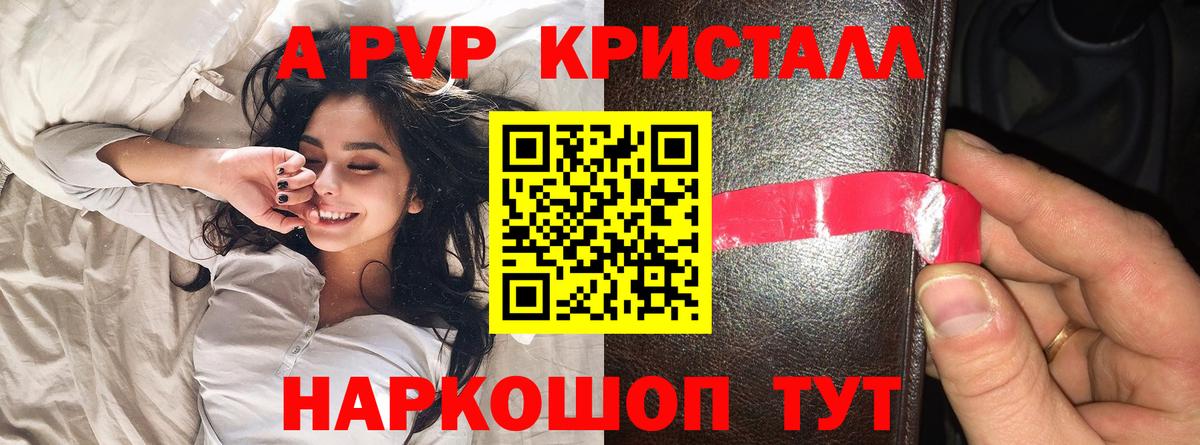 Химки  Alfa_PVP Соль  Вход с VPN  APVP мука 