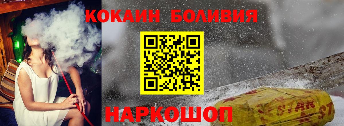 COCAIN FishScale  Кокаин  Химки  Вход с VPN 