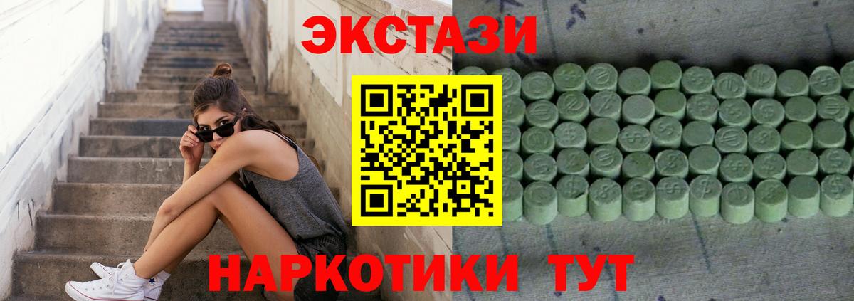 Ecstasy 280мг Химки