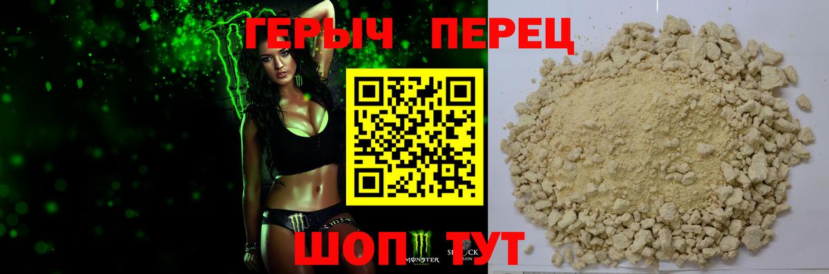 Героин белый  Вход с VPN  Химки 