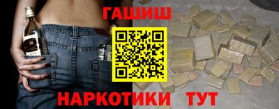 гашик Новокубанск