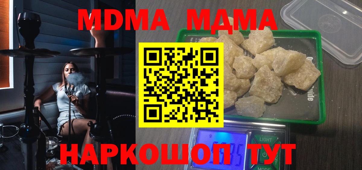 МДМА молли Химки