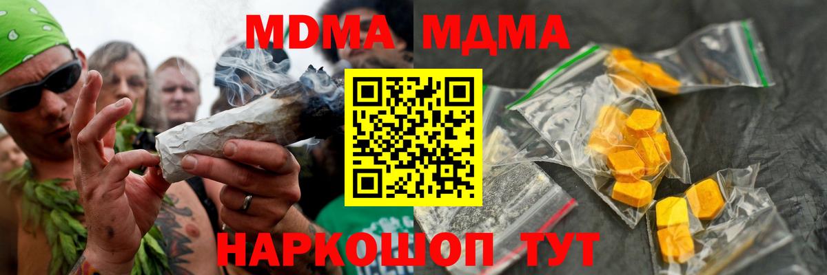 MDMA  MDMA молли  МДМА VHQ  Вход с VPN  Химки 