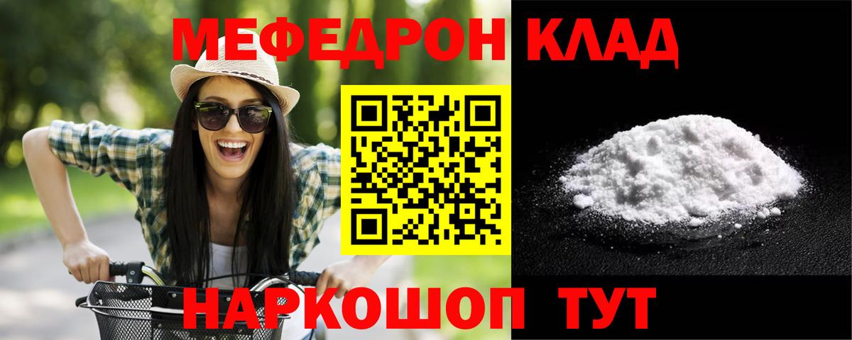 Меф mephedrone  Мефедрон  Химки  Вход с VPN  Меф мука 
