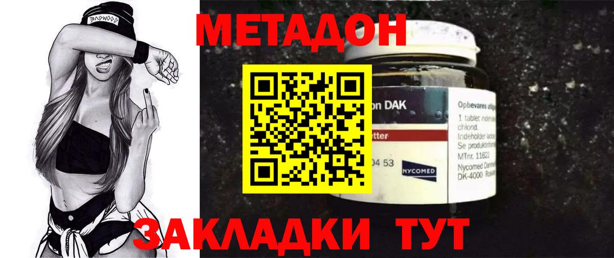     МЕТАДОН methadone  Вход с VPN  Химки  МЕТАДОН methadone 