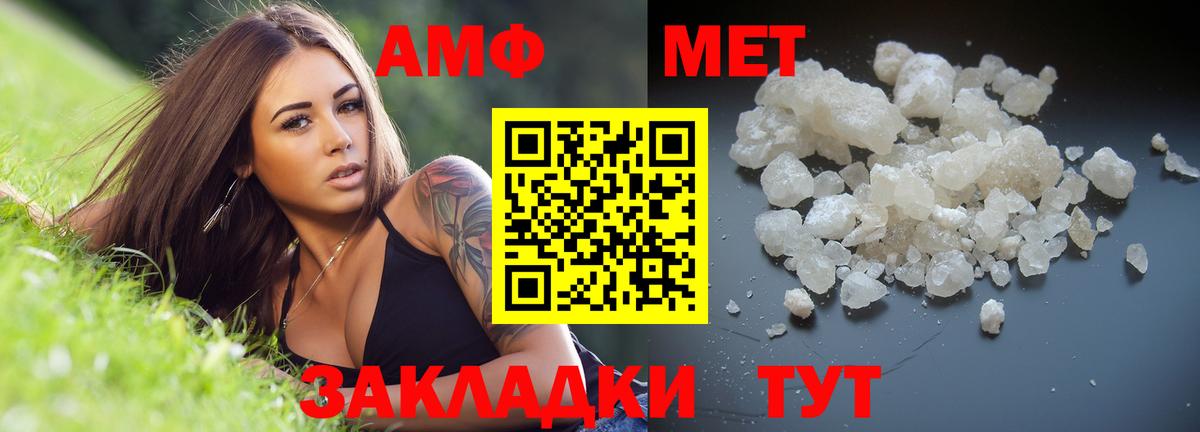 Первитин витя Химки