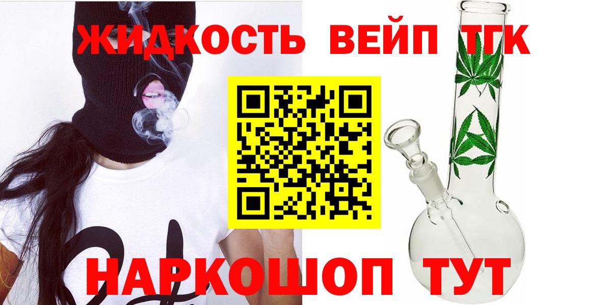 Дистиллят ТГК вейп с тгк Химки