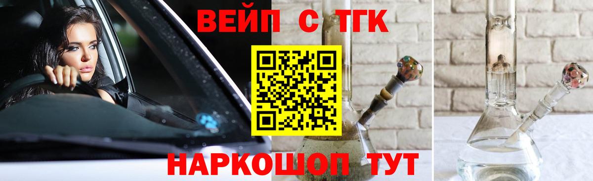 ТГК концентрат  Вход с VPN  Дистиллят ТГК жижа  Химки 